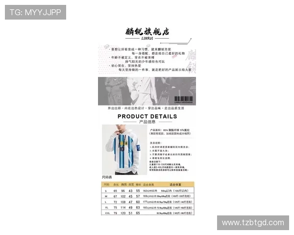 梅西球衣的传奇魅力与全球粉丝的热爱故事